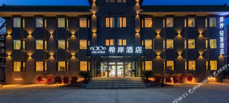 希岸轻雅酒店(北京环球梨园地铁站店)图片