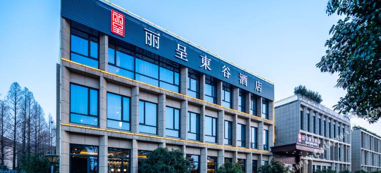 丽呈東谷酒店(杭州西溪湿地印象城店)图片