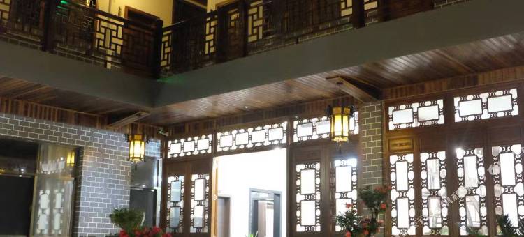 重庆文庭碧院客栈图片