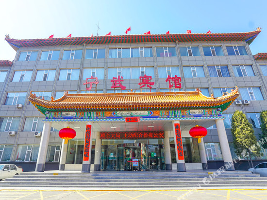 宁武宾馆