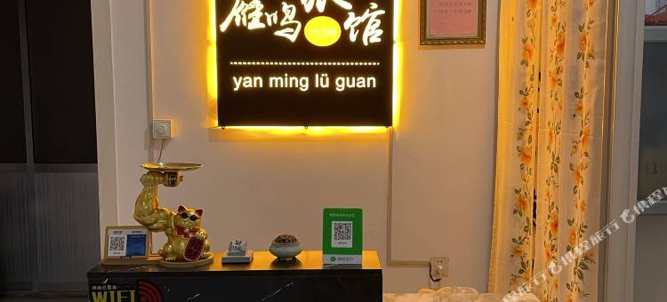 青岛雁鸣旅馆图片