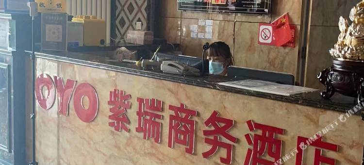 乌海紫瑞大酒店图片