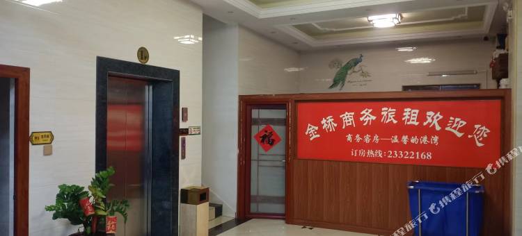 金桥商务旅租图片