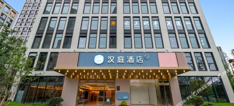 汉庭酒店(杭州滨江省儿童医院店)图片