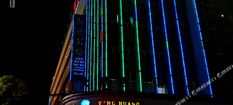 沙洋森阳大酒店(荆门沙洋县政府店)图片