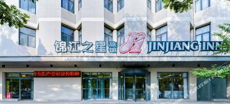 锦江之星(秦皇岛开发区东北大学店)图片