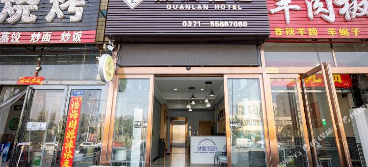 新郑观澜酒店(河南工程学院龙湖校区店)图片