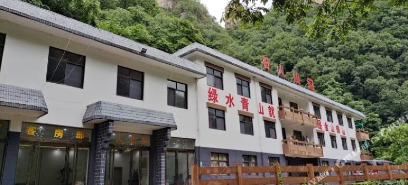 鲁山石人山庄图片