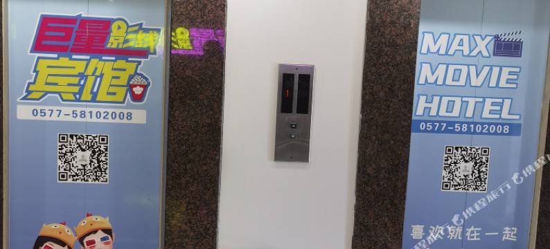 平阳巨量影线宾馆图片