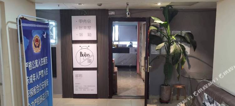 咪呦公寓(抚顺万达广场店)图片