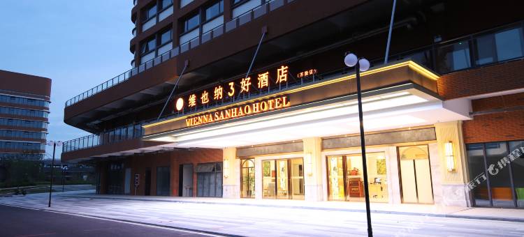 维也纳3好酒店(滁州苏滁店)图片