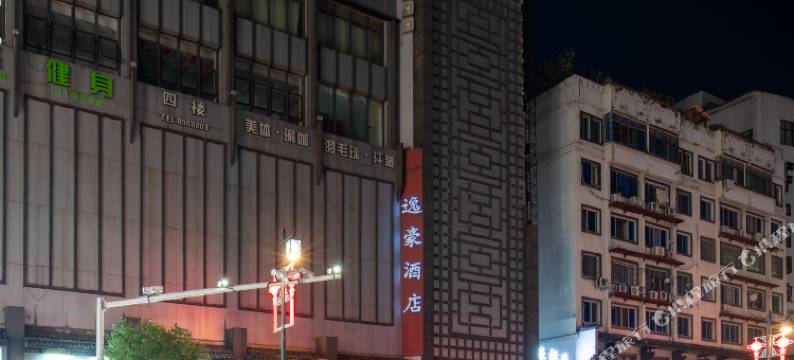 赣州逸豪酒店(江南宋城步步高新天地店)图片