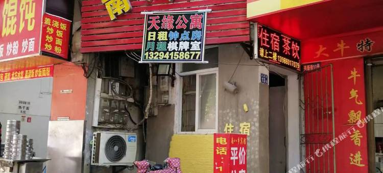 天燕公寓(纸坊大街地铁站江夏区第一初级中学店)图片