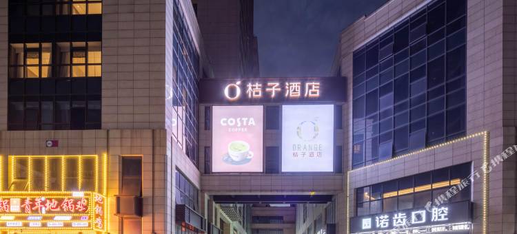桔子酒店(余姚国际会展中心店)图片