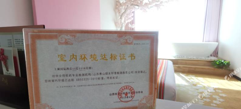 太原上澜国际酒店(闫家沟地铁站店)图片