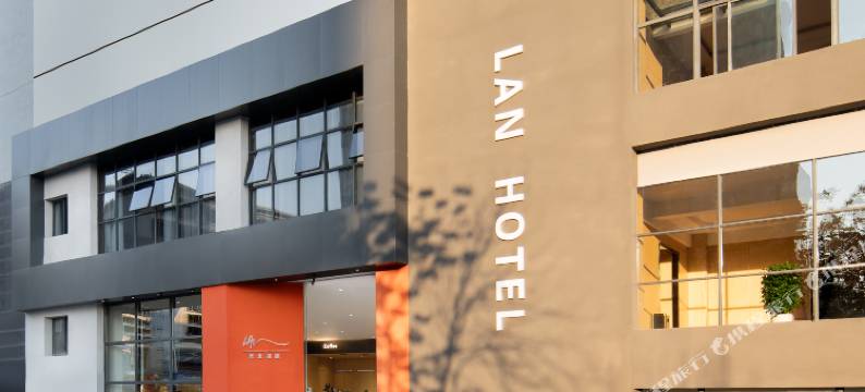 Lan Hotel(江北国际机场店)图片
