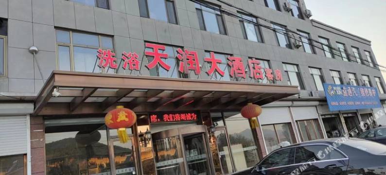 天润大酒店图片