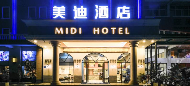 美迪酒店(深圳坂田华为天安云谷店)图片