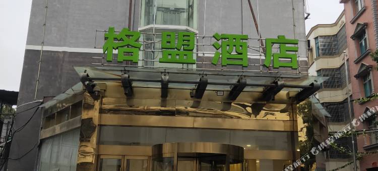 格盟酒店(安义人民路店)图片