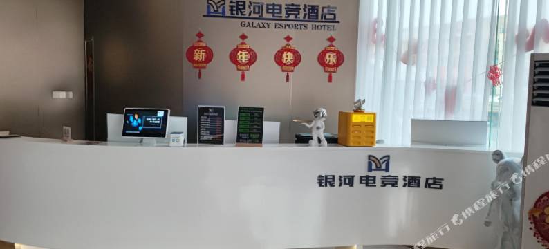 滑县银河电竞酒店(世纪广场店)图片