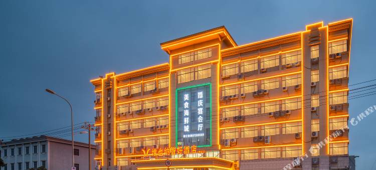 维也纳智好酒店(横溪东钱湖店)图片