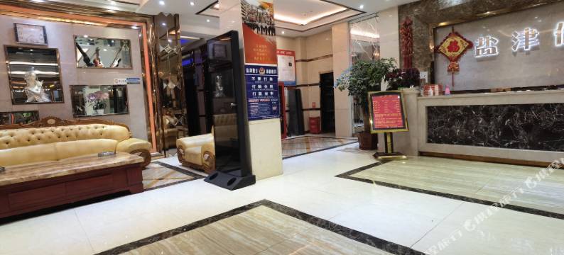 盐津好声音假日酒店图片