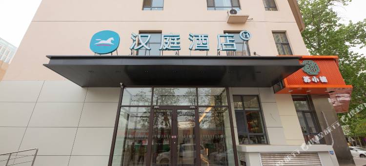 汉庭酒店(石家庄建华城市广场店)图片