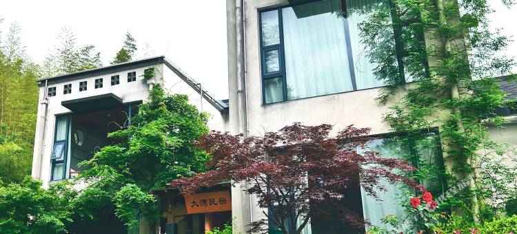 金寨大湾民宿图片