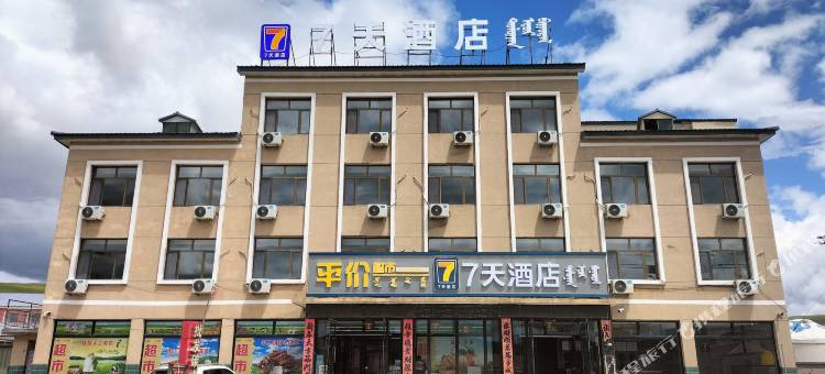 7天酒店(乌兰布统景区店)图片