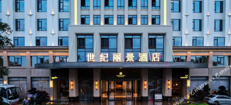四川世纪丽景酒店图片