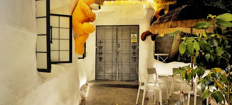 小熊在河边的小院子图片