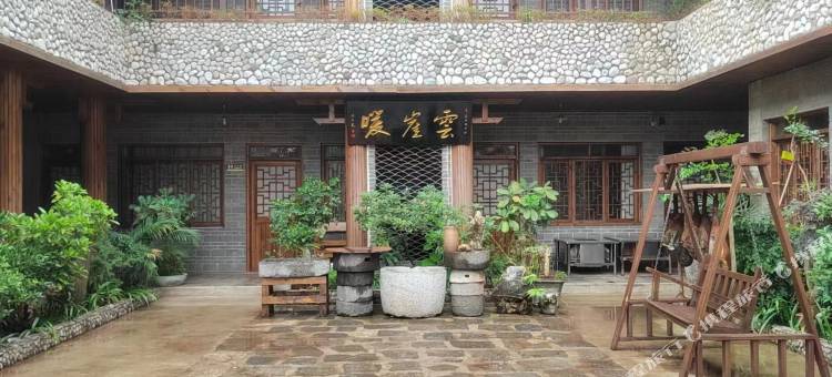 客至兴农家院(尼珠河大峡谷店)图片