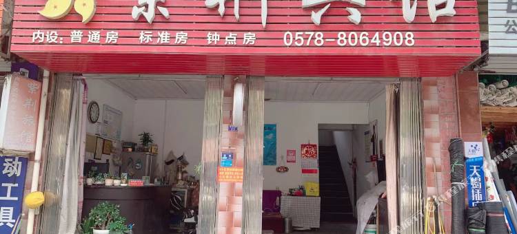 松阳紫荆宾馆图片
