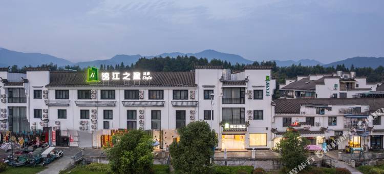 锦江之星风尚酒店(黟县水墨宏村店)图片