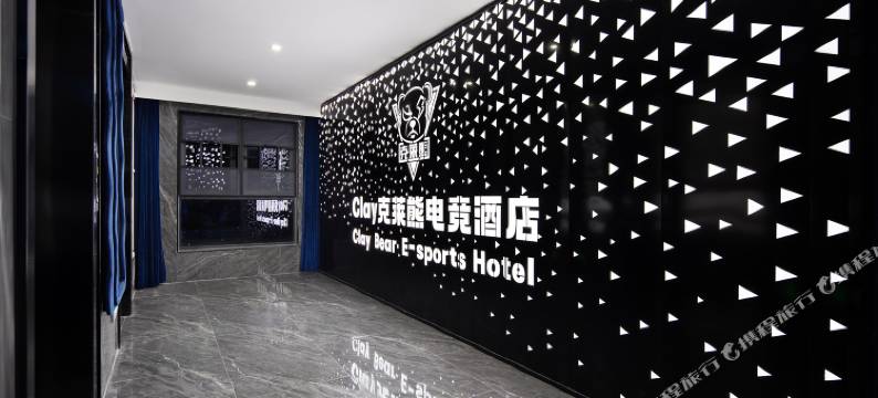 Clay克莱熊电竞酒店(麓谷公园地铁站店)图片