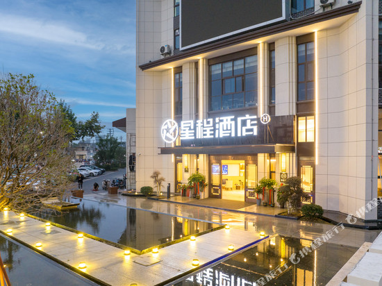 星程酒店(淮安金湖苏宁广场店)