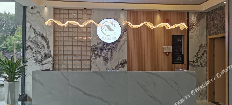 乐享假日酒店图片