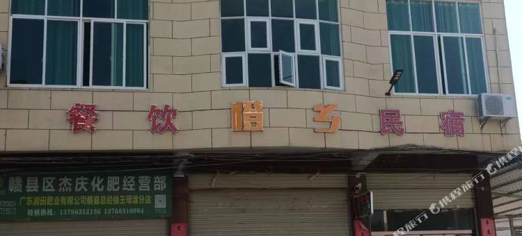 赣州橙乡民宿图片