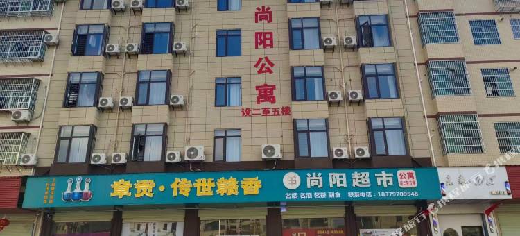 于都尚阳公寓图片