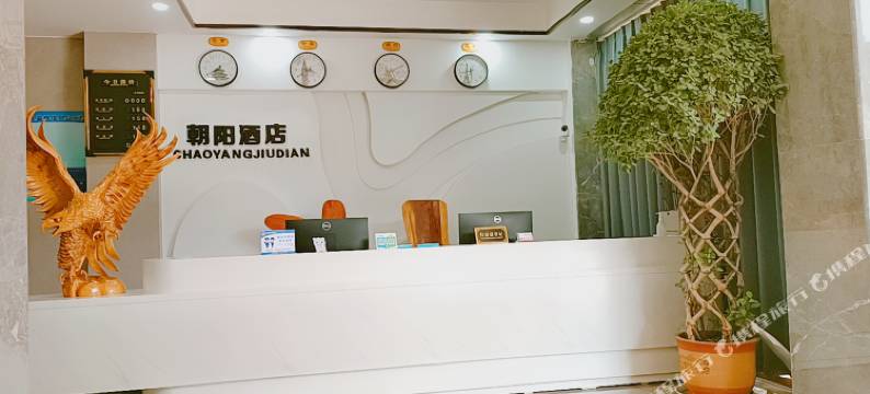 孟连朝阳酒店图片