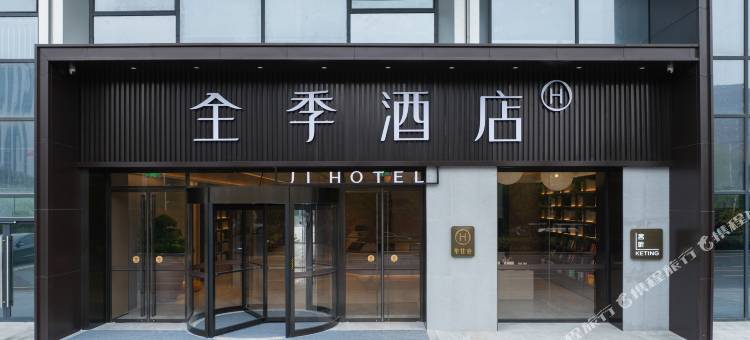 全季酒店(南京奥体国际博览中心店)图片