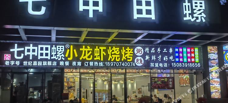 赣州太古雨疏酒店图片