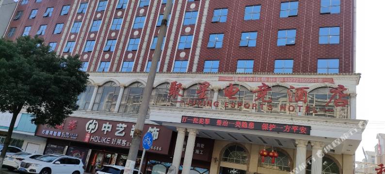 聚星电竞酒店图片