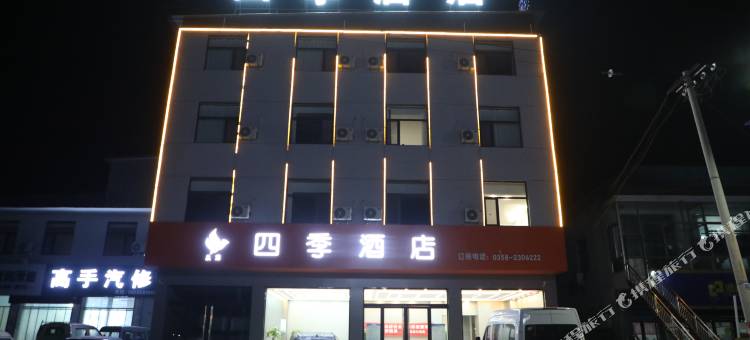 临县四季酒店图片