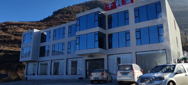 茂县千鹤雪酒店图片