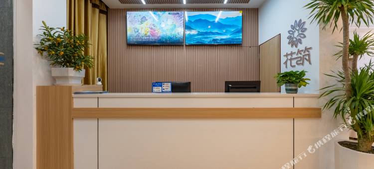 花筑·相宜民宿(三峡大坝景区店)图片