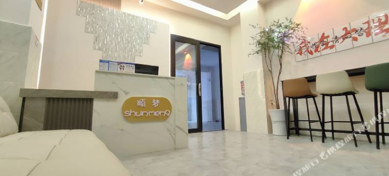 顺梦酒店(大理高铁站店)图片