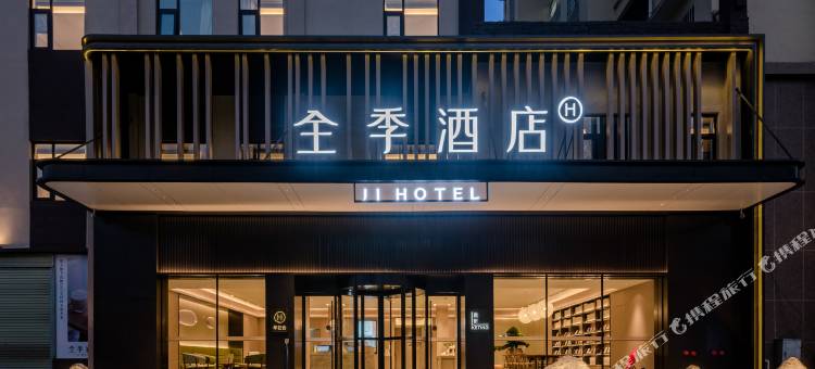 全季酒店(南阳桐柏县店)图片