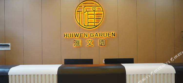 万载汇文园酒店图片