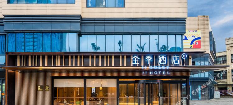 全季酒店(宜宾临港中央店)图片